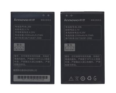Акумуляторна батарея для смартфона Lenovo BL206 A630 3.7V Black 2500mAh 9.25Wh